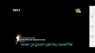 اعلان الحلقة 11 من مسلسل بربروس 