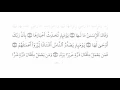 Download Lagu [Quran Recite Along] 099 - Surah Az-Zalzalah (Sh. Saad Al-Ghamidi)