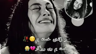 آهنگ احساسی غمگین و زندی خسته یم خسته یم وی روزگار Ve Zendey 