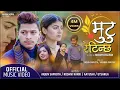 Download Lagu Mutu Retinchha by Arjun Sapkota \u0026 Menuka Pariyar | Feat. Roshni Karki | New Lok Dohori Song 2077