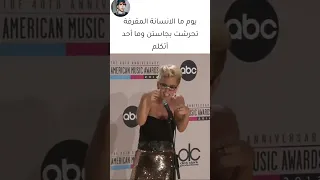 الانسانة المقرفة التي تحرشت بجاستن بيبر 