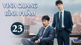 VINH QUANG BÌNH PHÀM - Tập 23 | Phim Tình Cảm Đô Thị Cực Hay 2021 | Bạch Kính Đình - Triệu Hựu ĐìnhHuace Croton TV Vietnam