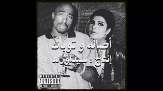 2Pac Dear Mama Feat Assala Nasri Produced By Sidawrldmuzic  2Pac Dear Mama Feat Assala Nasri Produced By Sidawrldmuzic