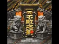 UNDEFEATED LIONS - 阿跨面
