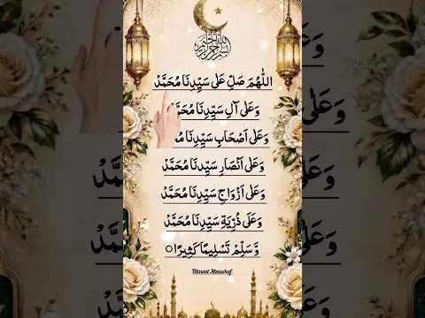 "🎉🌙تكبيرات عيد الفطر المبارك 2026 (كاملة) الدنيابصوت منة الله رمضان 🕋✨️ لهالنجعلها تملأ الدنيا 🕌 🎶"