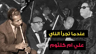 تعرف على قصتان ل أم كلثوم مع سيد سالم منقذ ومبهر الست ماتيجى اقولك 