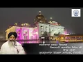 Download Lagu 14/10/2025  Live Shabad Vichar Giani Ranjit Singh Ji Head Granthi Gurdwara Bangla Sahib Ji