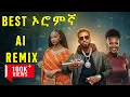 Lagu New Oromo REMIX | iyase | Siiddisee | nan didinii | Daniel W.Gebriel | (Ai Music + Video) 2025
