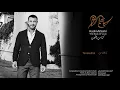 كاظم الساهر   تناقضات   Kadim Al Sahir   Tanakothat‬   YouTube