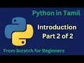 from Scratch in Tamil - Part 2 Learn Python Step by Step for Beginners