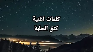 كنق الحلبة                           دندنها