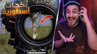 تحدي بكدجات اللبسه الجديده في ببجي موبايل ! شرط الفوز 😱🔥
