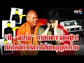 Download Lagu นาทีจับ! \