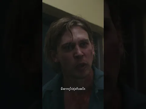 ตัวอย่างภาพยนตร์ Caught Stealing [Official - Sub Thai]