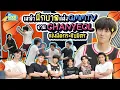Download Lagu เหล่านักบาสแห่ง GMMTV ชวน CHANYEOL แข่งนัดกระชับมิตร | GMMTV LIVE HOUSE