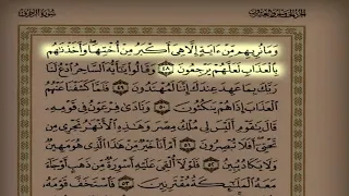 القارئ بدر التركي اليوم ٧٨ سورة الزخرف كاملة 