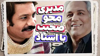 تولدبازی خاطرات داریوش فرهنگ از دهه 30 مدیری رو میخکوب کرد 