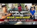 നാഗാലാൻഡിൽ നിന്ന് കേരളത്തിലെത്തി... മലയാളം പഠിച്ചു - വൈറൽ ഡോക്ടർ ഇവിടെയുണ്ട് | Visazo Kikhi