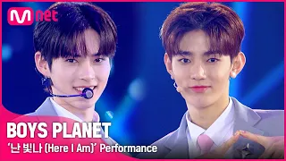  boys planet here i am performance