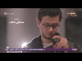 مساء dmc - كليب " منطقي " ... موسيقى / هشام خرما وكلمات هشام الجخ