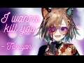 Download Lagu 【Shiki Miyoshino / 美吉野しき】I wanna kill you / 死にたいより消えたい人の曲 - Takayan【Cover】