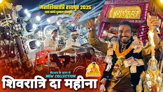 shivratri da mahina te shiv ji barat raipur 2025 dj dhumal jay ambe dhumal raipur