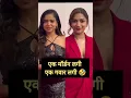Download Lagu Manisha Rani \u0026 Jiya shankar both are amazing personality ❤️❤️#shorts #short