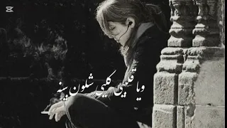 راح ويا غيري من رضاته علي جاسم جديد 2025 