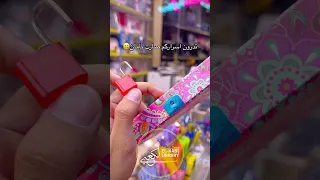 دفتر نوت بقفل تقفل على كل اسراركم قرطاسية دفتر نوت بقفل اكسبلور ترند مكتبة الكعبي  دفتر نوت بقفل تقفل على كل اسراركم قرطاسية دفتر نوت بقفل اكسبلور ترند مكتبة الكعبي