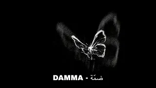                          ضمة   تتر مسلسل ميدتيرم                دندنها