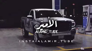 شيلة وين السلامه بطيء 