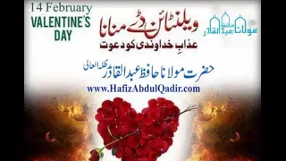 valentine day by maulana hafiz abdul qadir www hafizabdulqadir com