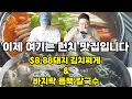 - 678-k-bbq 8 88 678