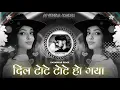 Download Lagu 🔥 DIL TOTE TOTE HOGYA REMIX 💞 SADABAHAR HINDI HITS❣️SOFT BASS REMIX 🎵 DJ SUNILLL PALSANA 👑