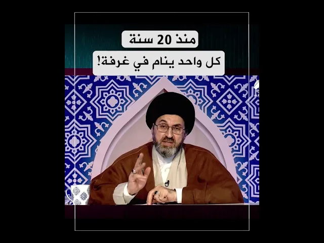 منذ 20 سنة وزوجتي تنام بغرفة ثانية!