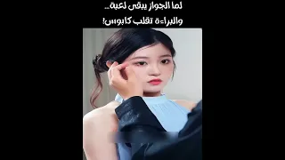 لما الجواز يبقى لعبة ملخص فيلم درامي قصة حب مؤثرة بين الرئيس والبنت البريئة 