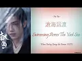 Download Lagu [Hanzi/Pinyin/English/Indo]Hu Xia-滄海泅渡Swimming Across The Vast Sea[When Destiny Brings the DemonOST]
