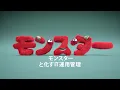 Download Lagu HPE - IT can be a monster (Japanese) MP3