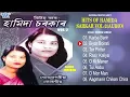 Download Lagu Hits Of Hamida Sarkar Vol-2 Jukebox | Gowalpariya Hit Lokgeet | Hamida Sarkar Gowalpariya Gana