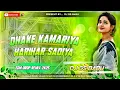 Download Lagu Dhake Kamariya Hariyar Sadiya Khich Lele Raja Ji | New Instagram Viral Dj Remix Song | Edm Drop Mix
