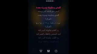 اسمر حلو قابلت هةة  دندنها