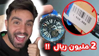 فاجأت صاحبي بهدية قيمتها ٢ ٠٠٠ ٠٠٠ ريال     دندنها