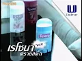 Download Lagu Rexona Dry Stick Commercial - Table 2 (1999) (Thailand)