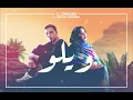 Dj Dhaker - Waylou Ft Mouna Dendenni دي جي ذاكر -  ويلو. منى دندني