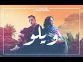 Download Lagu Dj Dhaker - Waylou Ft Mouna Dendenni دي جي ذاكر -  ويلو. منى دندني