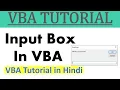 INPUTBOX in VBA VBA INPUTBOX Excel VBA - Input Box