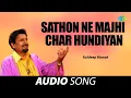 Lagu Sathon Ne Majhi Char Hundiyan | Kuldeep Manak | Old Punjabi Songs | Punjabi Songs 2022