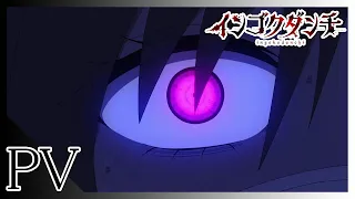 YouTube影片, 內容是淫獄團地 的 正式宣傳影片