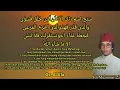 Download Lagu KH Muammar Za Sekali Nafas | Qs. Al A'la