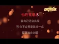 Download Lagu Ji Yi Ting Liu 記憶停留_KTV 伴奏 no vocal 無人聲 music 純音樂 karaoke 卡拉OK 伴唱Ji Yi Ting Liu 记忆停留_